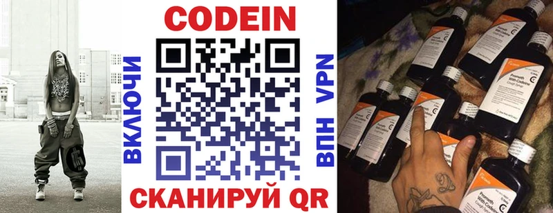 хочу наркоту  Задонск  Кодеин Purple Drank 