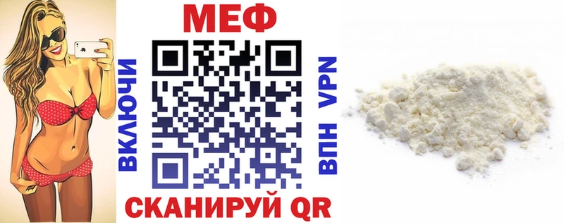 МЕФ кристаллы  блэк спрут вход  Задонск 